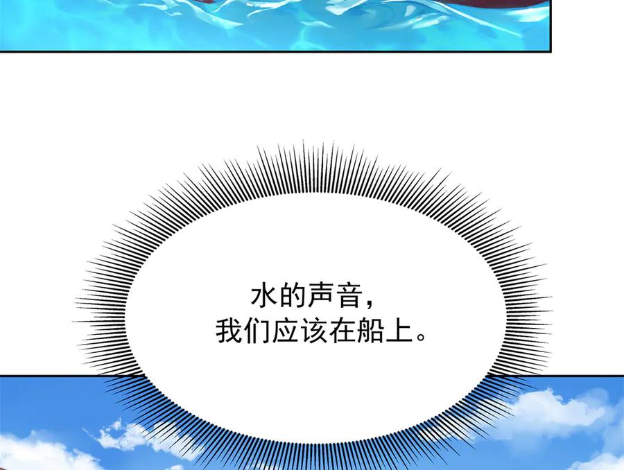 《国民校草是女生》479 前往敌方阵营 第100页