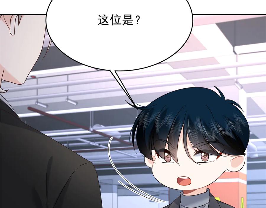 《国民校草是女生》479 前往敌方阵营 第39页