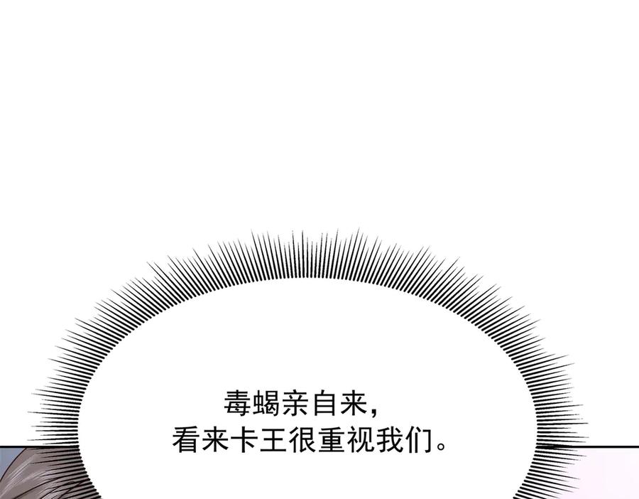 《国民校草是女生》479 前往敌方阵营 第35页