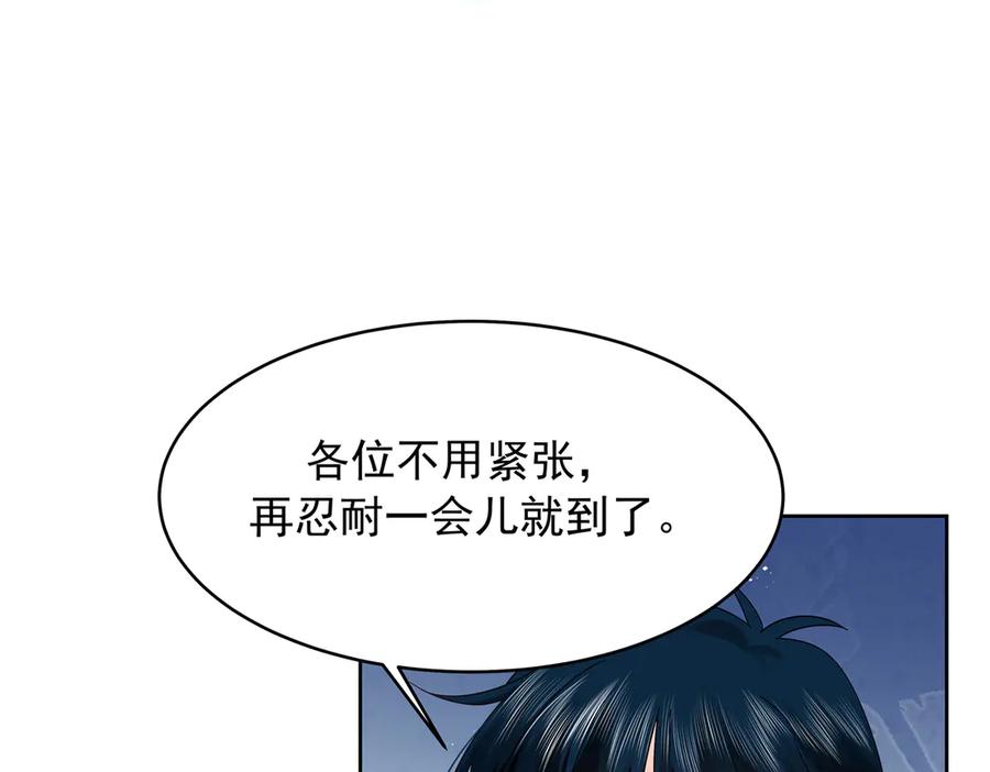 《国民校草是女生》479 前往敌方阵营 第96页