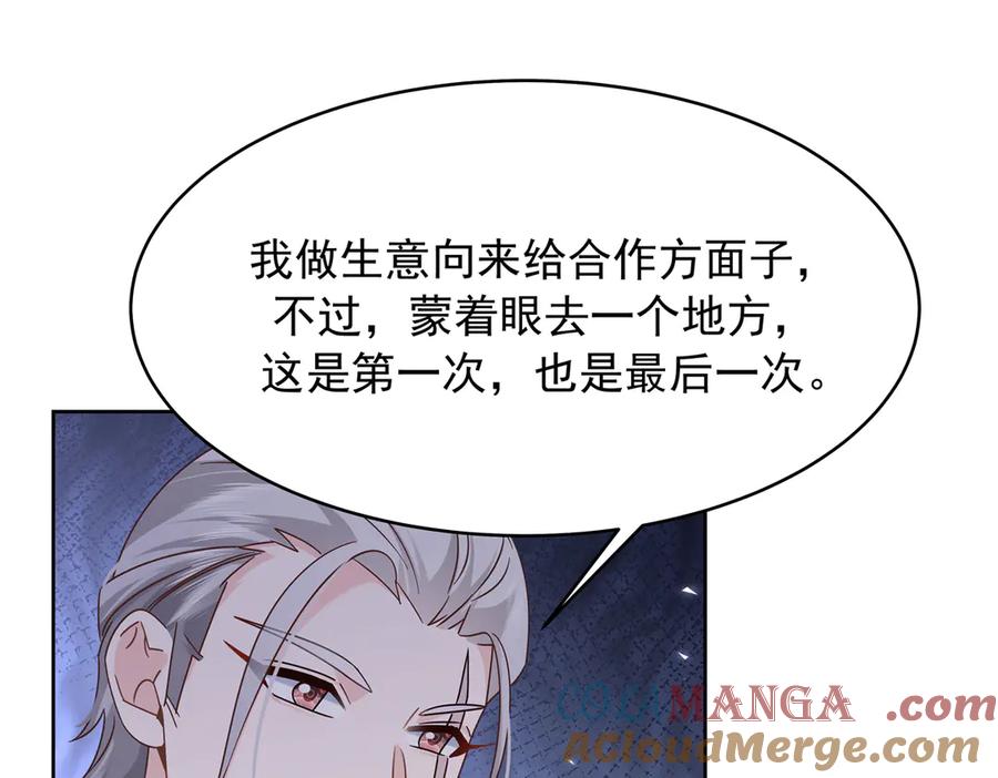 《国民校草是女生》479 前往敌方阵营 第57页