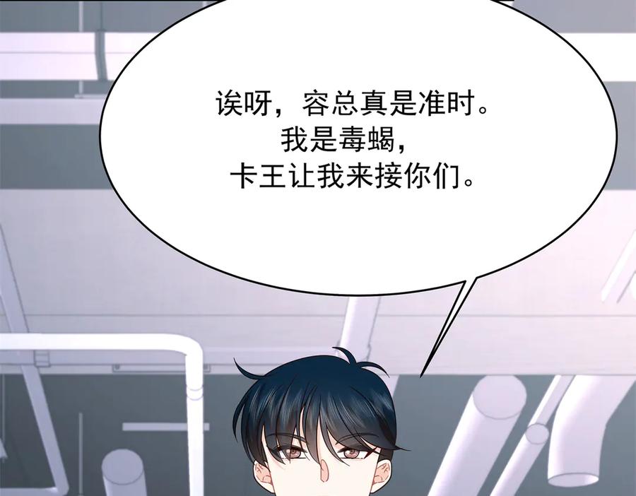 《国民校草是女生》479 前往敌方阵营 第32页