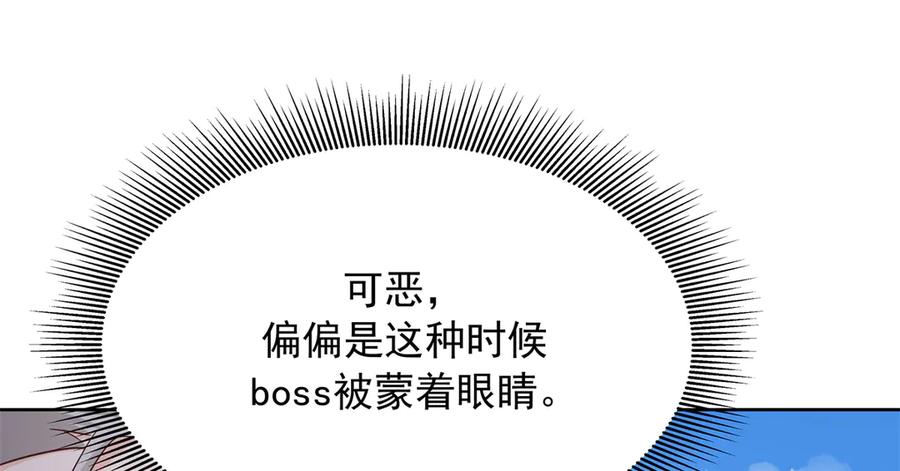 《国民校草是女生》479 前往敌方阵营 第102页