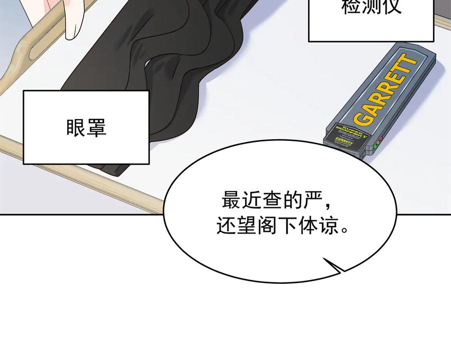 《国民校草是女生》479 前往敌方阵营 第55页
