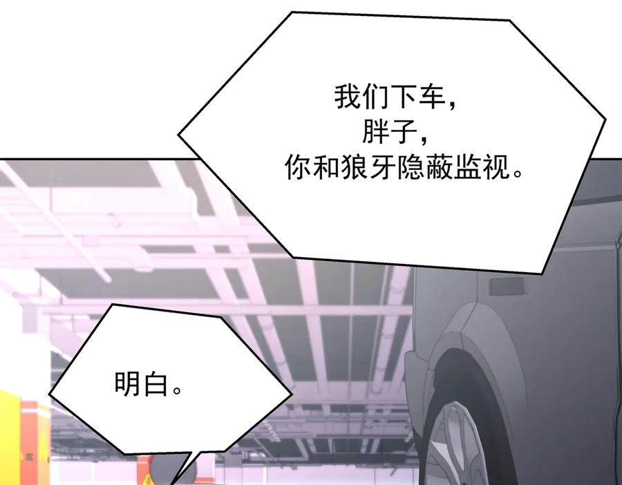 《国民校草是女生》479 前往敌方阵营 第22页