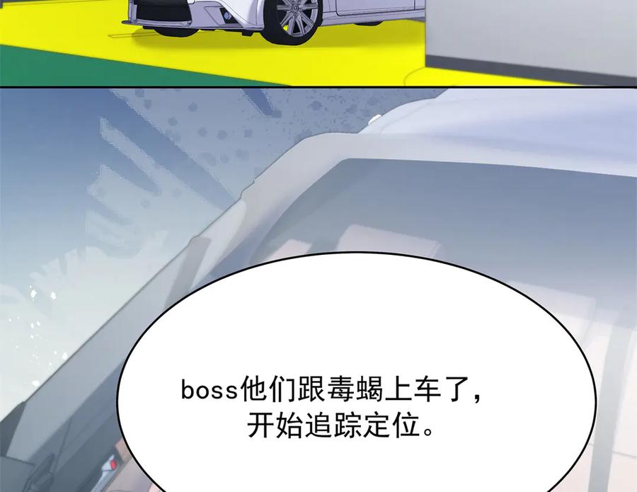 《国民校草是女生》479 前往敌方阵营 第67页
