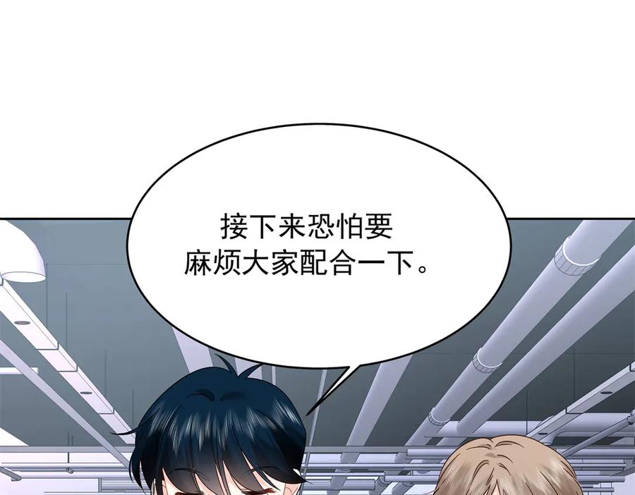 《国民校草是女生》479 前往敌方阵营 第51页