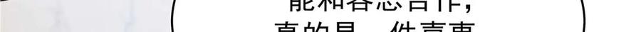 《国民校草是女生》482 让你看点有趣的事情 第26页