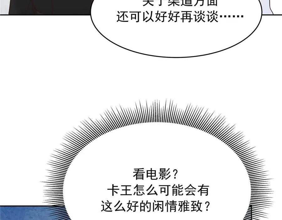 《国民校草是女生》482 让你看点有趣的事情 第30页
