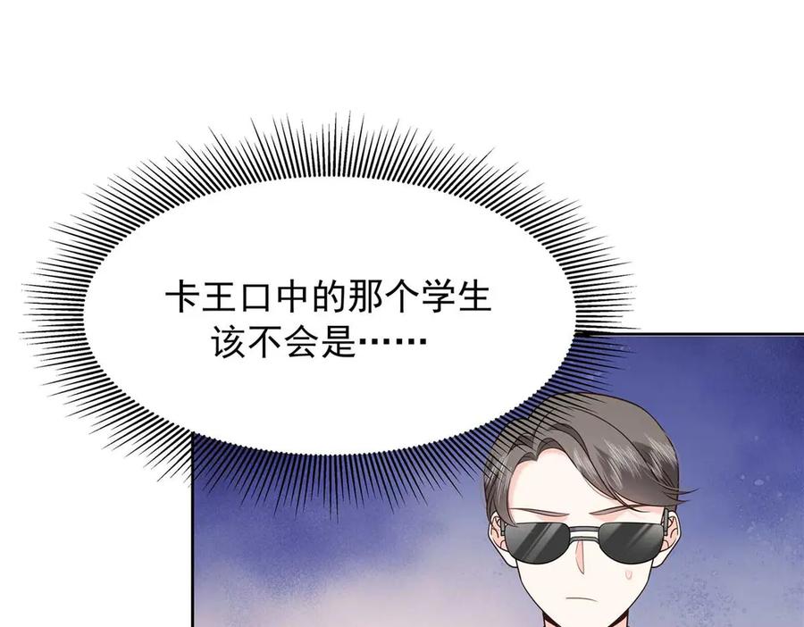 《国民校草是女生》482 让你看点有趣的事情 第3页