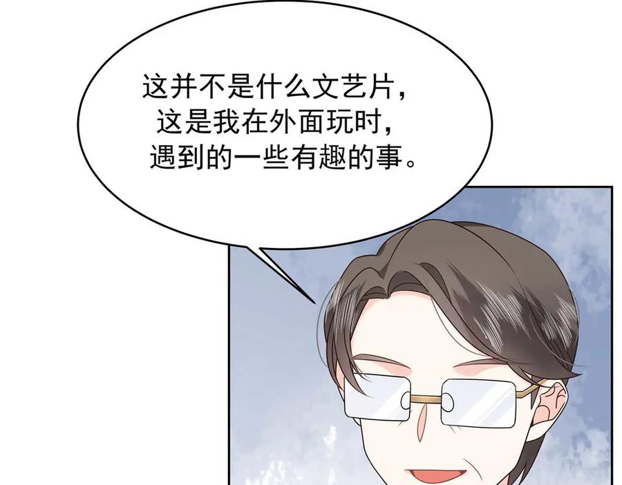 《国民校草是女生》482 让你看点有趣的事情 第90页