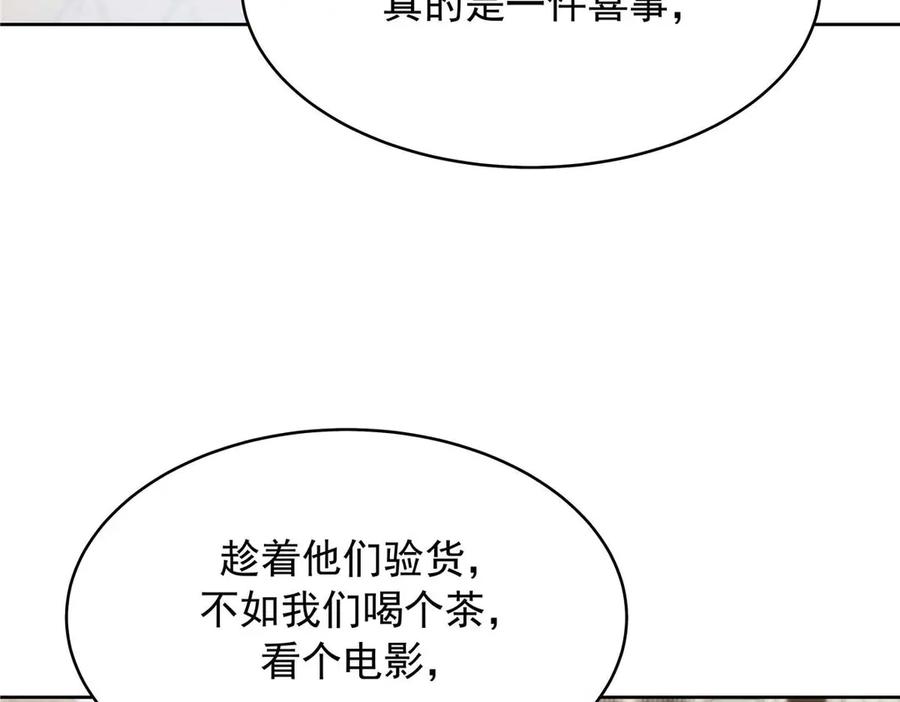 《国民校草是女生》482 让你看点有趣的事情 第27页