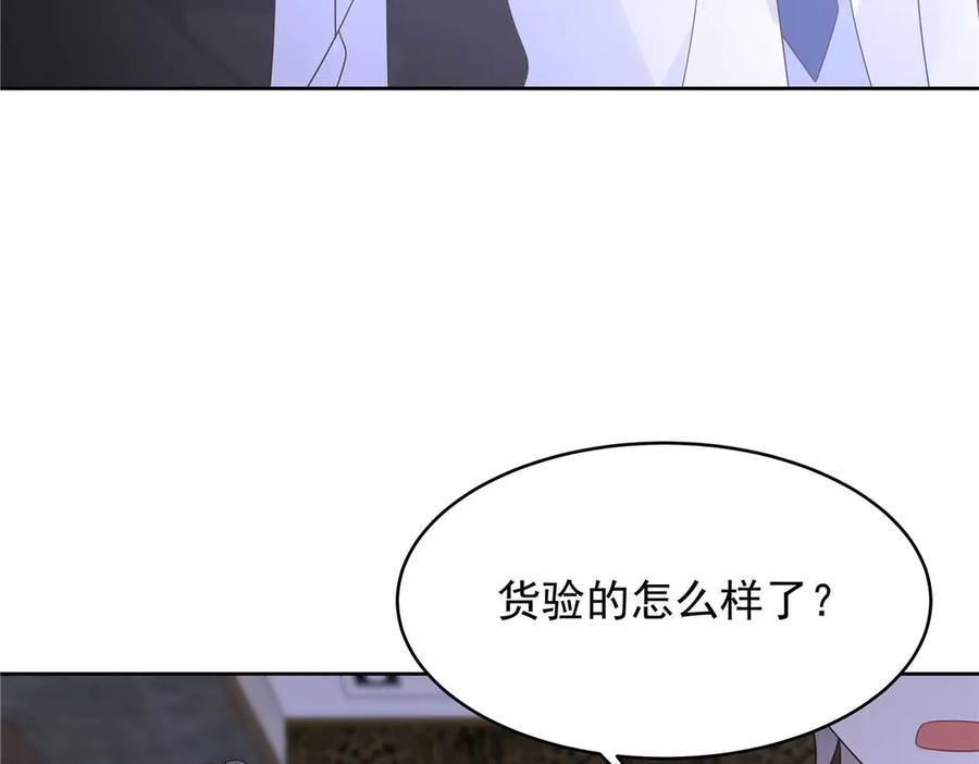 《国民校草是女生》482 让你看点有趣的事情 第85页