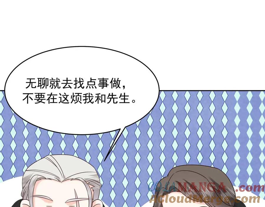 《国民校草是女生》482 让你看点有趣的事情 第88页