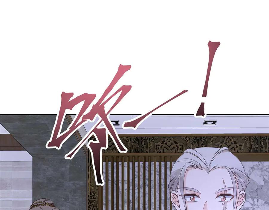 《国民校草是女生》482 让你看点有趣的事情 第98页