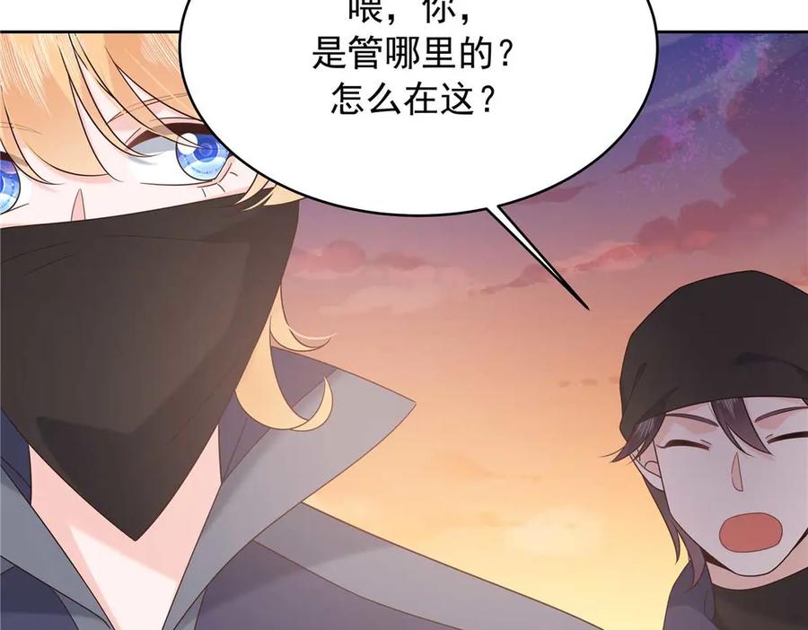 《国民校草是女生》482 让你看点有趣的事情 第70页