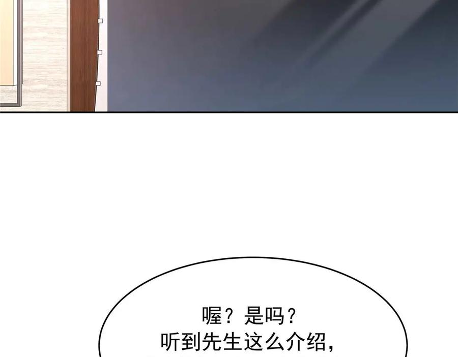 《国民校草是女生》482 让你看点有趣的事情 第34页