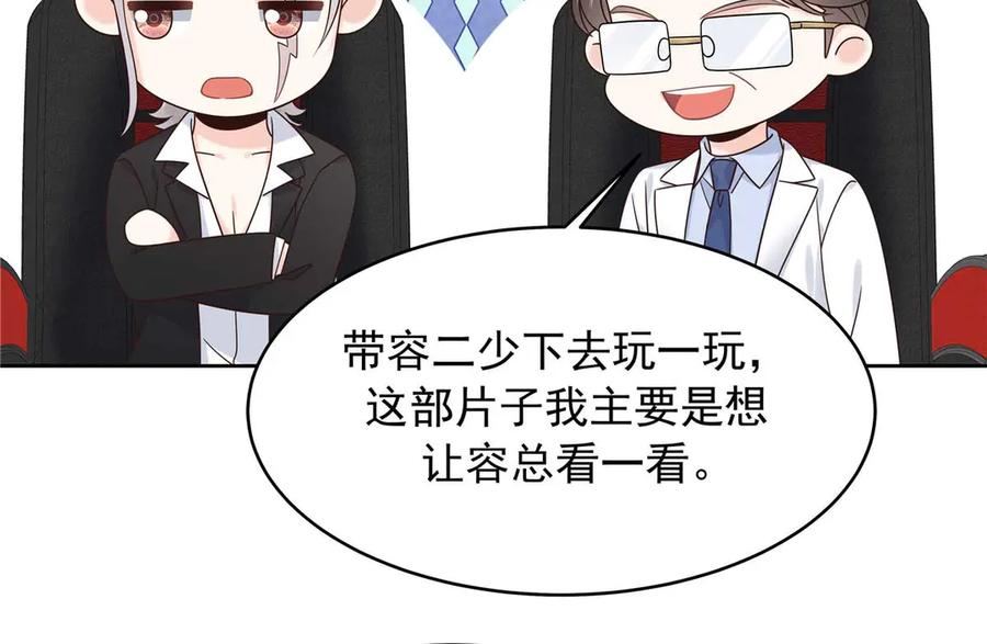 《国民校草是女生》482 让你看点有趣的事情 第89页