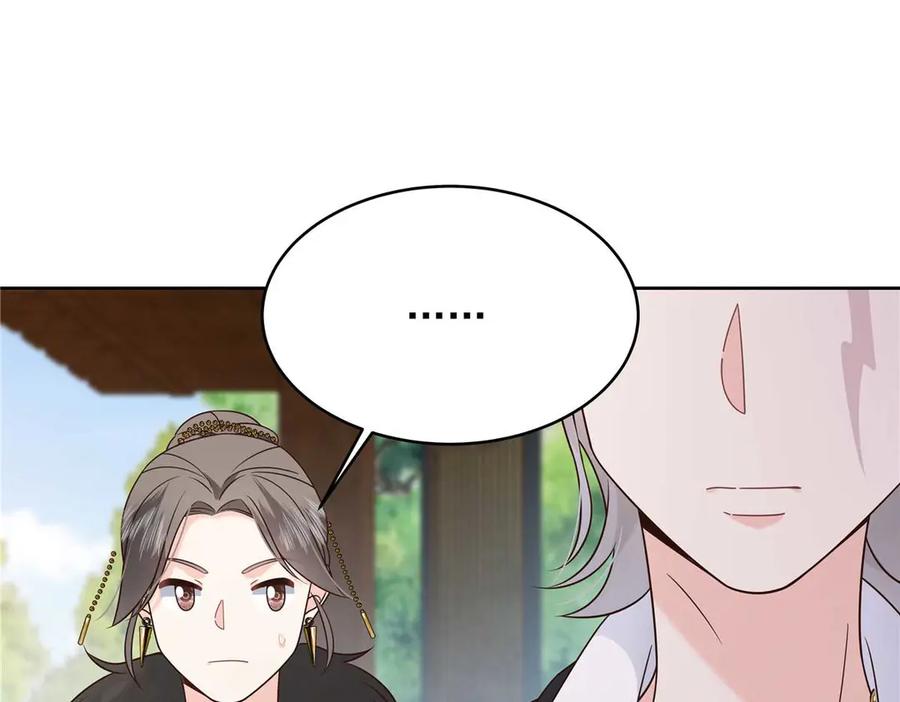 《国民校草是女生》482 让你看点有趣的事情 第18页