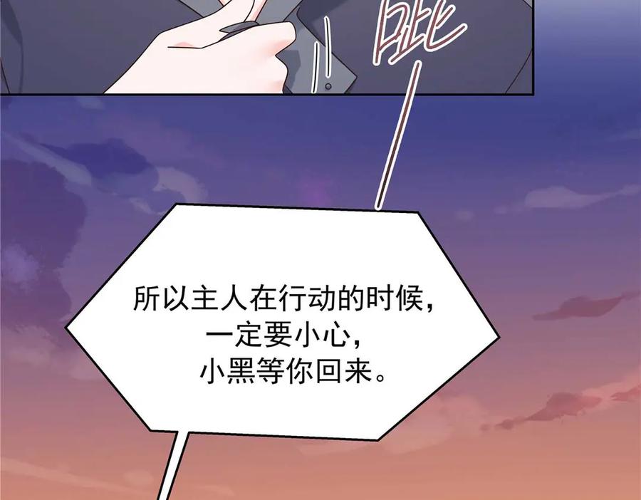 《国民校草是女生》482 让你看点有趣的事情 第59页