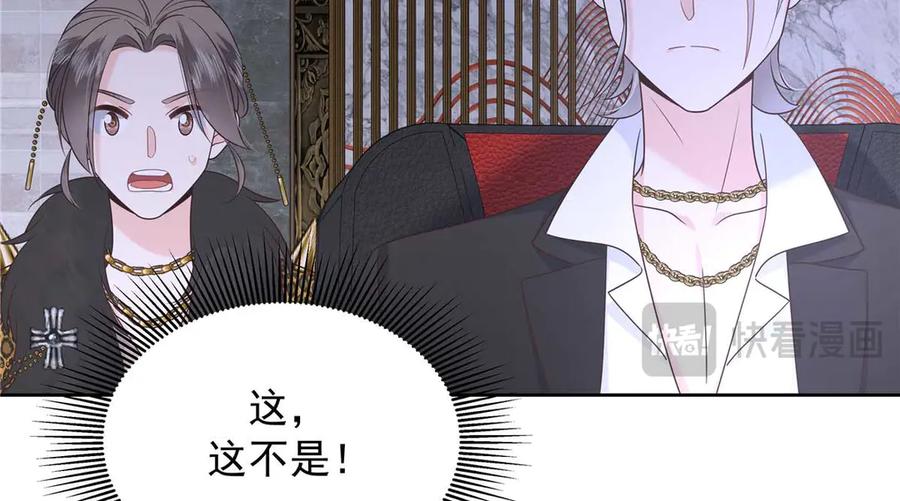 《国民校草是女生》482 让你看点有趣的事情 第99页