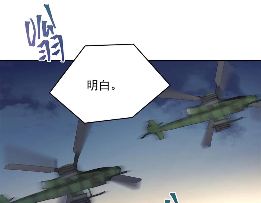 《国民校草是女生》488 心理暗示，完成 第6页