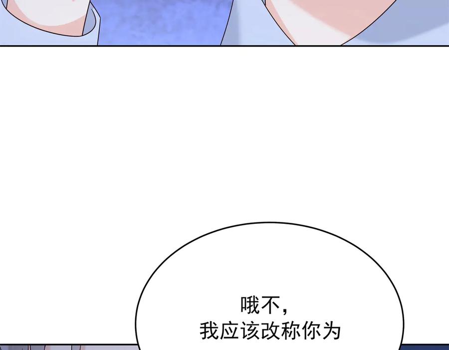 《国民校草是女生》488 心理暗示，完成 第12页
