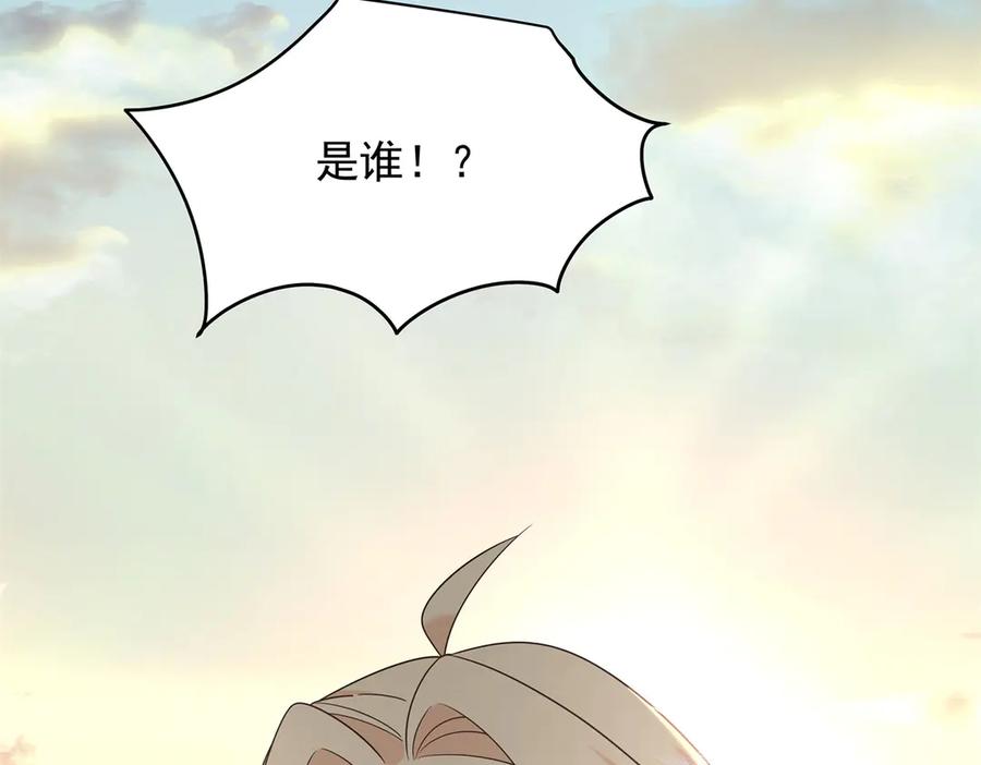 《国民校草是女生》488 心理暗示，完成 第59页