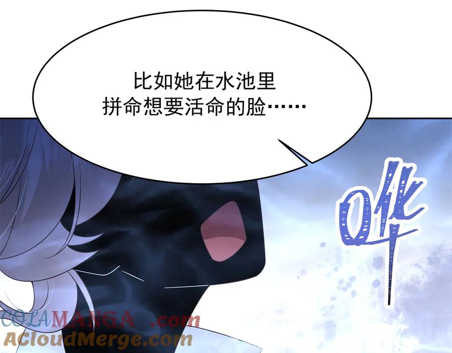 《国民校草是女生》488 心理暗示，完成 第89页