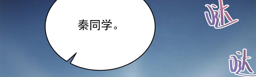 《国民校草是女生》488 心理暗示，完成 第14页