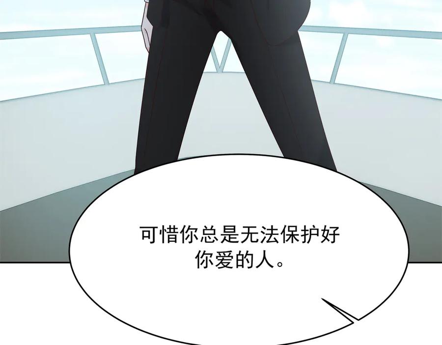 《国民校草是女生》488 心理暗示，完成 第75页