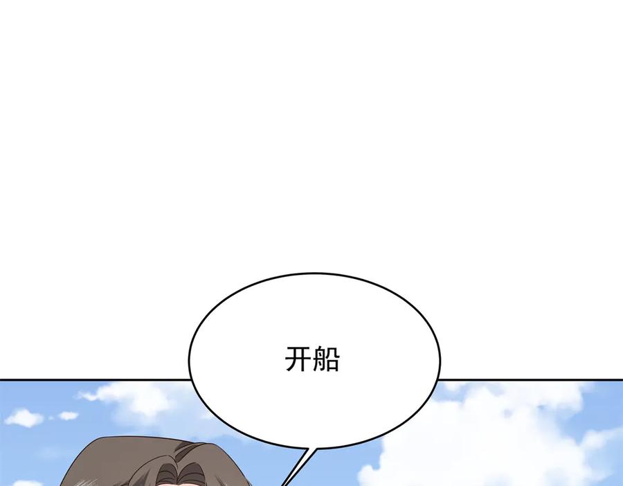 《国民校草是女生》488 心理暗示，完成 第66页