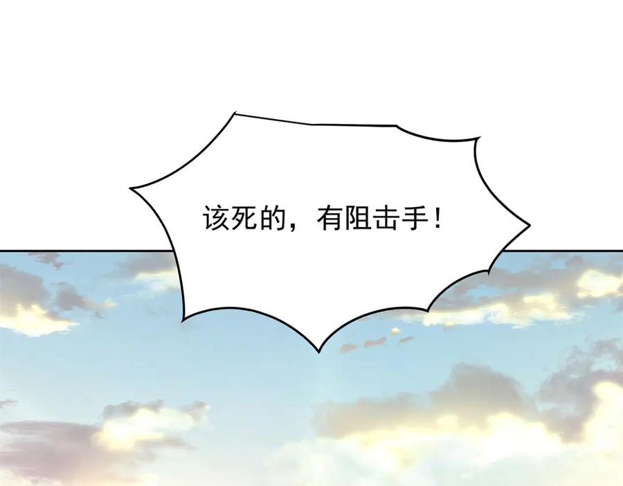 《国民校草是女生》488 心理暗示，完成 第54页