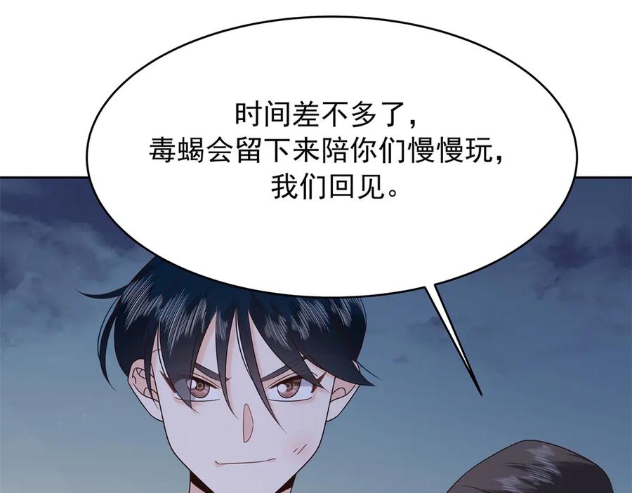 《国民校草是女生》488 心理暗示，完成 第23页