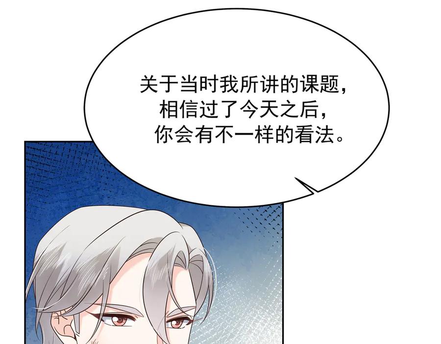 《国民校草是女生》488 心理暗示，完成 第20页