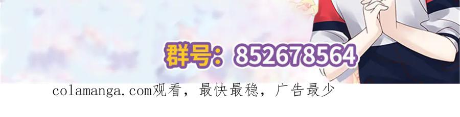 《国民校草是女生》488 心理暗示，完成 第100页
