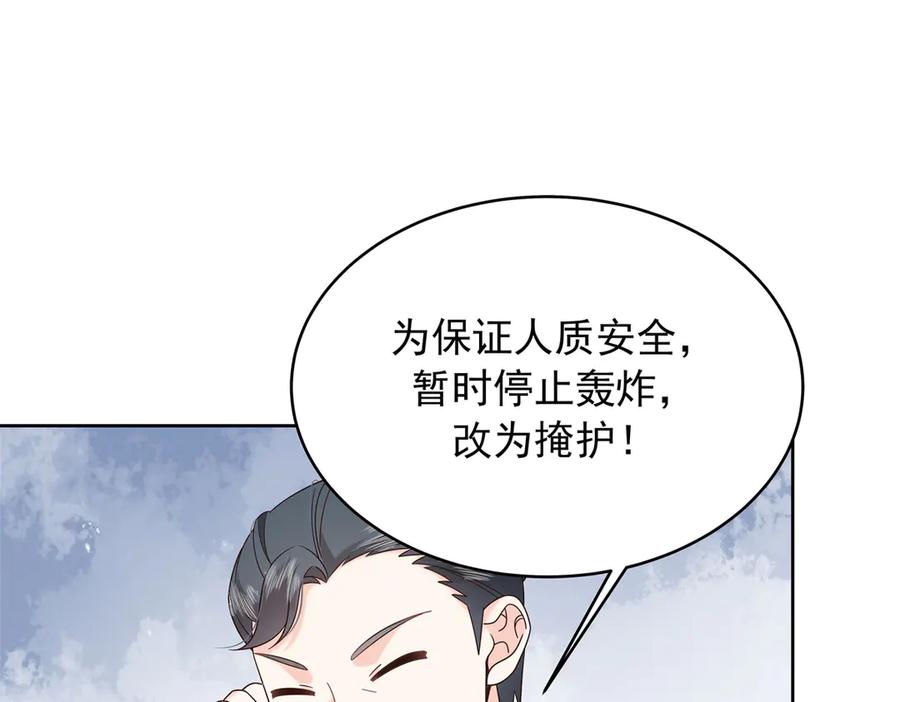 《国民校草是女生》488 心理暗示，完成 第4页