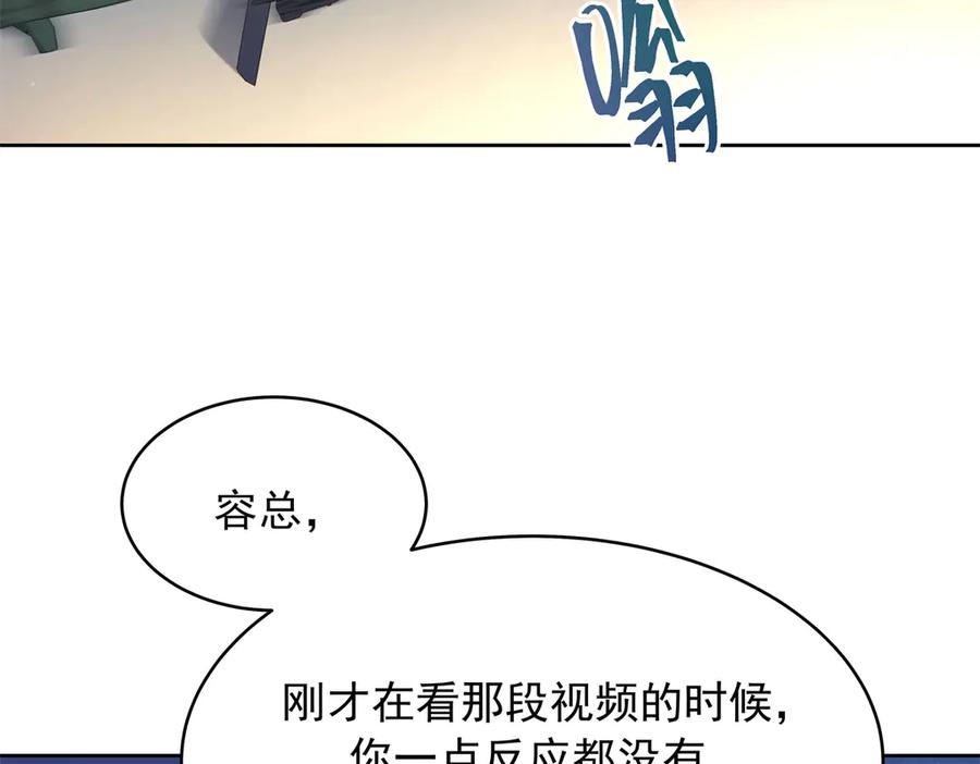 《国民校草是女生》488 心理暗示，完成 第7页