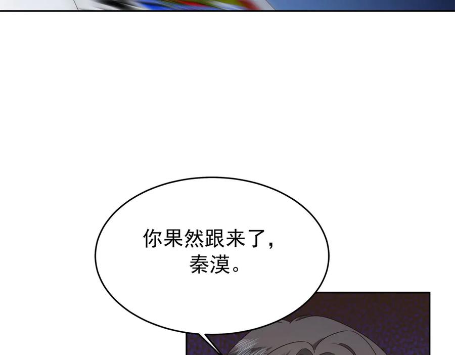 《国民校草是女生》488 心理暗示，完成 第71页