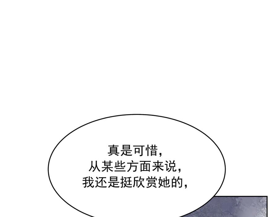《国民校草是女生》488 心理暗示，完成 第84页