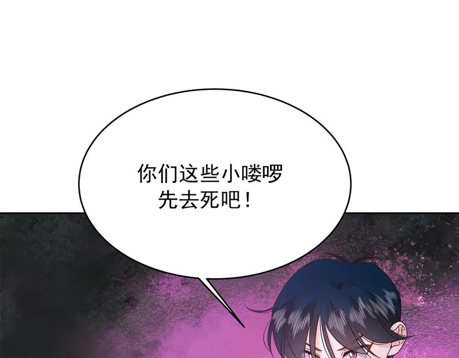 《国民校草是女生》488 心理暗示，完成 第42页