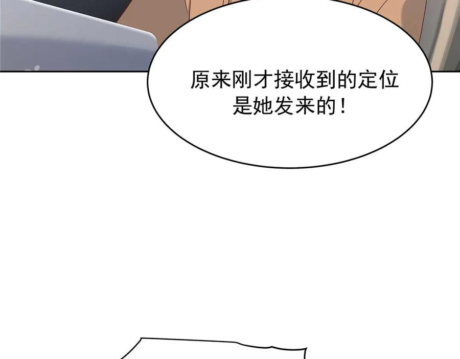《国民校草是女生》489 最该死的是你 第26页