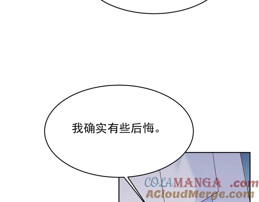 《国民校草是女生》489 最该死的是你 第61页