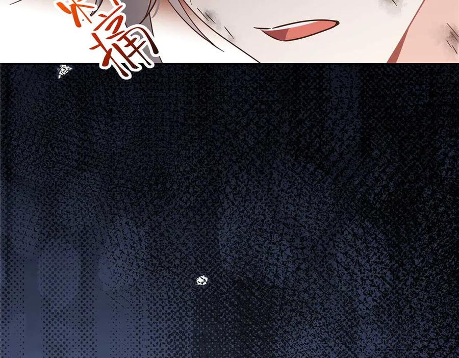 《国民校草是女生》489 最该死的是你 第104页
