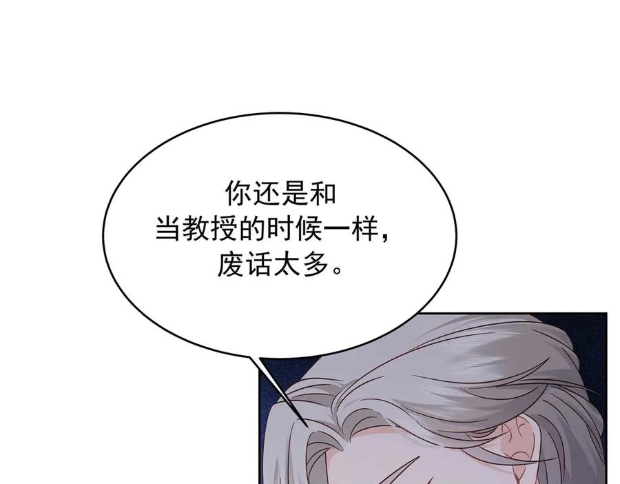 《国民校草是女生》489 最该死的是你 第79页