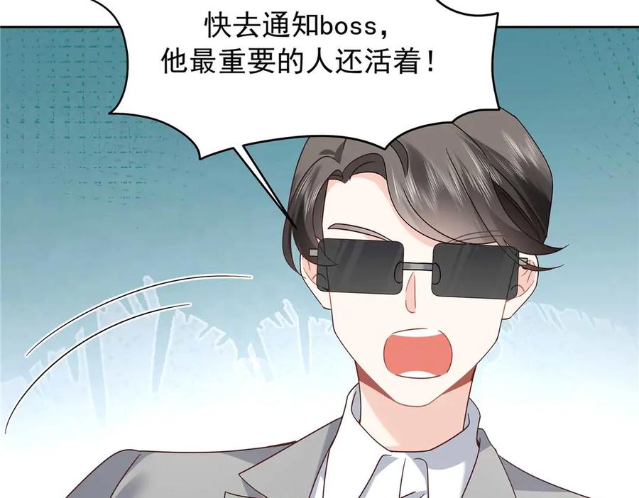 《国民校草是女生》489 最该死的是你 第28页