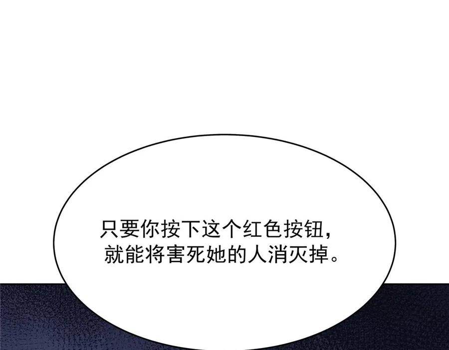 《国民校草是女生》489 最该死的是你 第46页