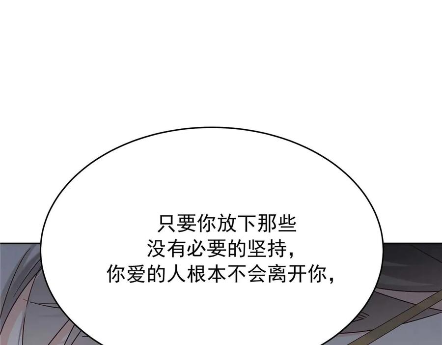 《国民校草是女生》489 最该死的是你 第8页