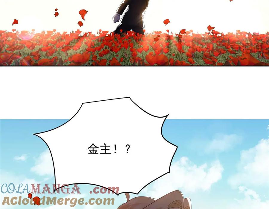 《国民校草是女生》489 最该死的是你 第17页