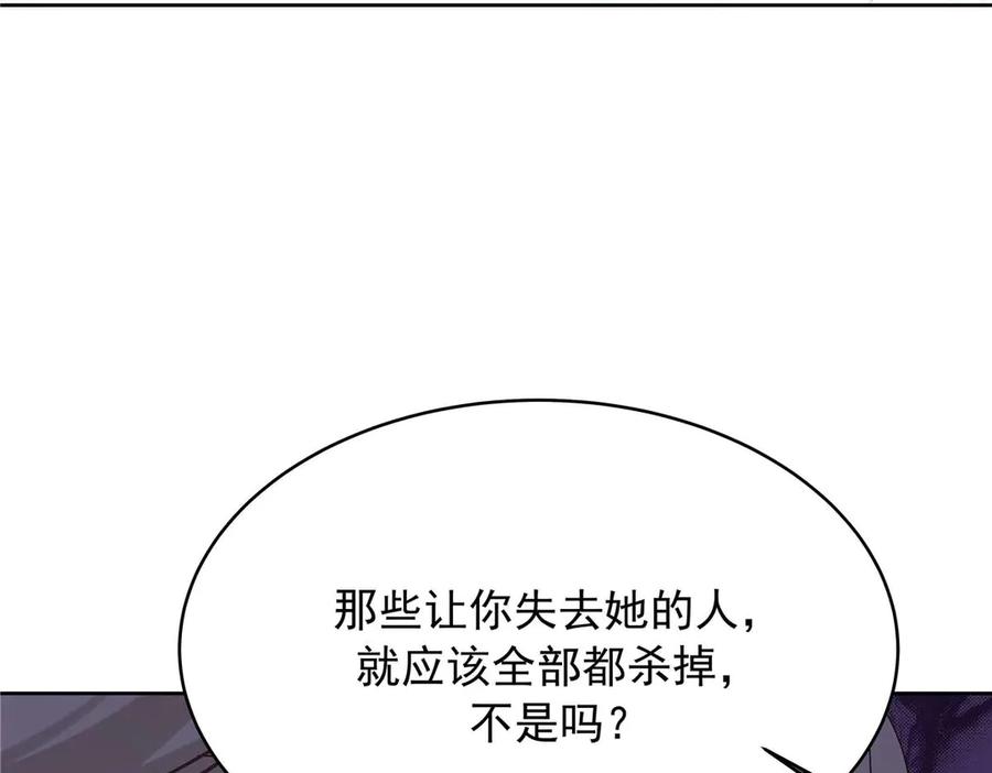 《国民校草是女生》489 最该死的是你 第10页